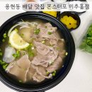 몬스터포 미추홀점 이미지