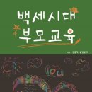 백세시대 이미지