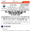 (주)계림토건 이미지