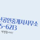 동백공인중개사사무소 이미지