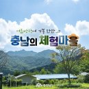 웅도 어촌체험마을 이미지