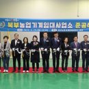 농업기계임대사업소 이미지