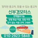 씨유 창원대산진영점 | 창원 마산 진해 밀양 양산 김해 진영 율하 장유 대산 중고차 경차 레이 바이퓨얼 매입후기 가성비차량 추천