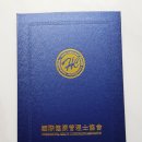 국제건강코디네이터협회