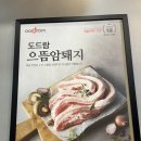참진생고기