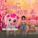 용인 포은아트홀 사랑의 하츄핑 뮤지컬 관람 후기 1층 시야 주차