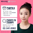 압구정페이스라인성형외과의원 이미지