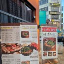 명지맛집 명지삼겹살 거북이동네 부산명지점