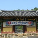 남고진 사적비 이미지