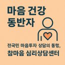 참마음한의원 이미지