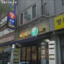 해물포차똘