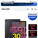 갤럭시탭 S6 34만원 가격 괜찮아?? 이미지