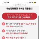 예당호호떡 이미지