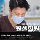 서울바이오의원 | 강남 목주름 보톡스 가격 후기 효과 시기 '원셀의원'