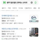 아이튼튼연합소아청소년과의원 이미지