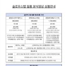 슬로우스텝 이미지