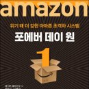 포에버시스템