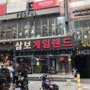 시장게임랜드 이미지