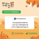간현사회적협동조합 이미지