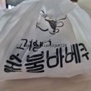 고기생각오리숯불바베큐 이미지