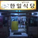 서포식당 - 목포시 | 서포식당