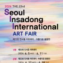 인사동아트