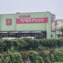 피자헛서귀포점 | 이재모피자 제주점 공항근처 맛집 치즈크러스트 포장 웨이팅 방문후기