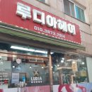 자혜헤어