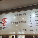 유주희손만두국 이미지