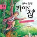 카이로 짐 네이버블로그