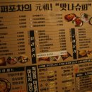 슈퍼포차 이미지