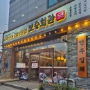 보승회관 목동점