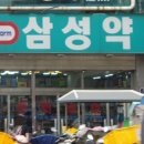 새평화약국 이미지