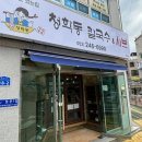 청학동칼국수 이미지