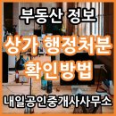 대인부동산중개사무소 이미지