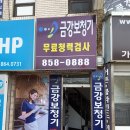금강보청기양주센터