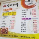부자정식낙지 이미지