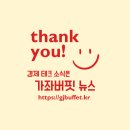 [2026년 5월 12일 가좌버핏 뉴스] 주요 경제뉴스 요약