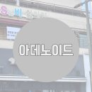 지축한의원 이미지