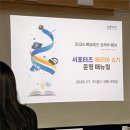 (주)페어립에듀 | [에듀테크 코리아 페어 서포터즈 에리아 4기] 발대식 후기 및 <2026 에듀테크 코리아 페어> 사전등록 안내