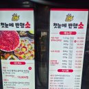 첫눈에반했소 이미지