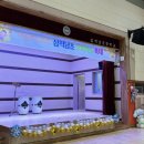 삼척남초등학교 | 문화예술축제/비보이공연/비트박스공연/찾아가는공연/퍼포먼스공연/추천하는공연 - 삼척남초등학교