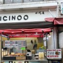 이신우호두과자