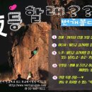 버티고클라이밍짐