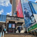[2024.12.03.] 중국 다롄 대련 3박 4일 자유여행 일정 2일차