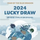 Lucky Draw(럭키드로우) 이미지