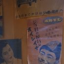 모토이시송파
