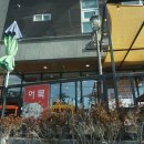 나정휴게소