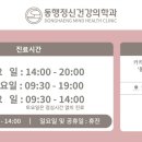 동행정신건강의학과의원 이미지