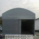 장항천막